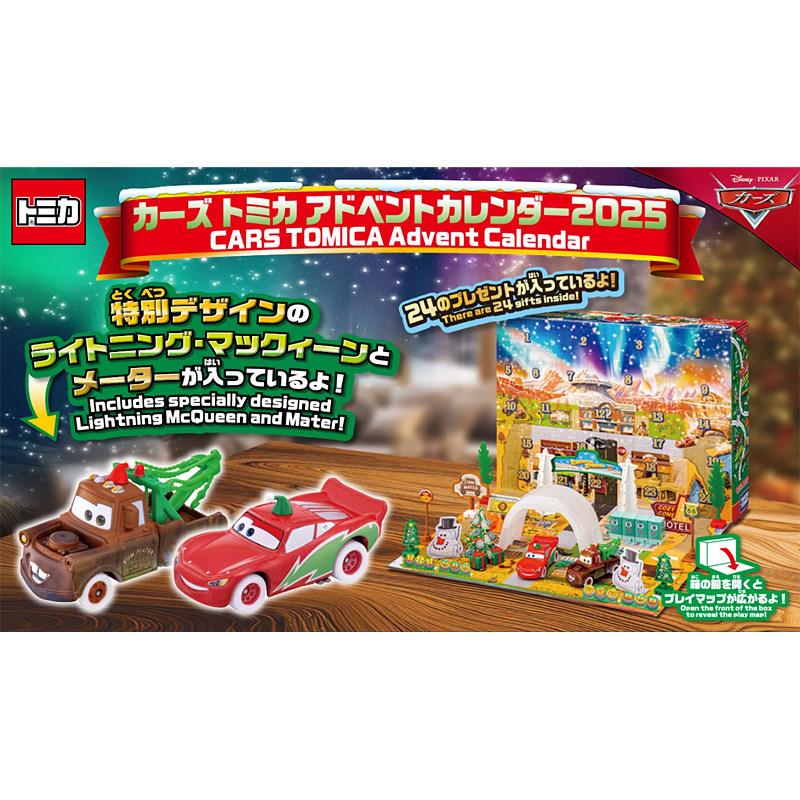 Tomica 959595 Pixar Cars Adven - огляд і ціна Event Support